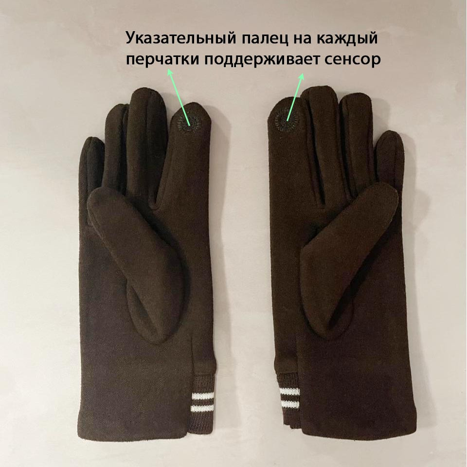 Сенсорные перчатки подростковые коричневые - фото 4 - id-p114463107