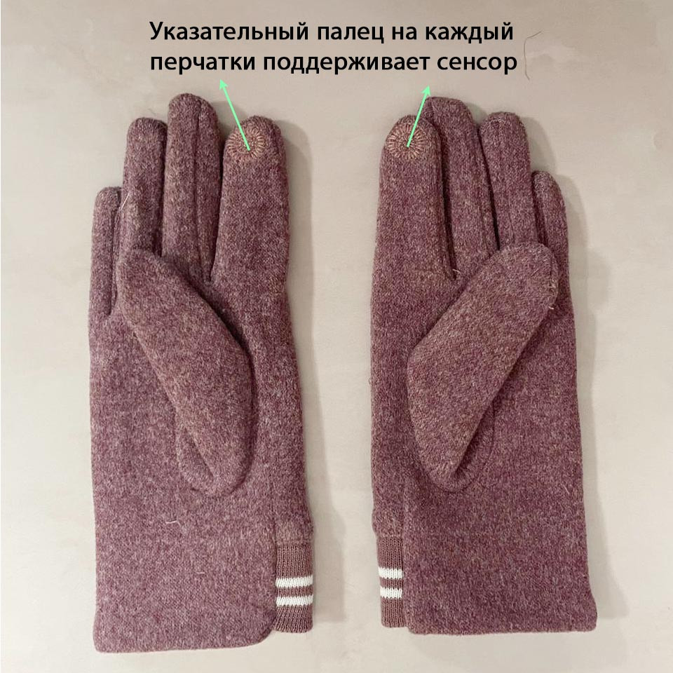 Сенсорные перчатки подростковые фиолетовые - фото 4 - id-p114463235