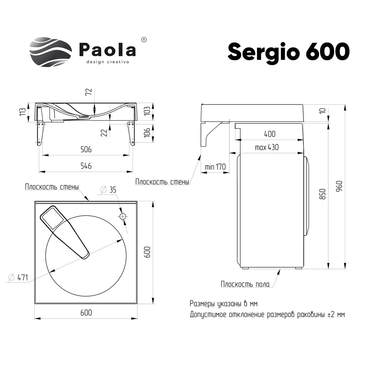 Раковина Paola Sergio 600 - фото 3 - id-p114461988