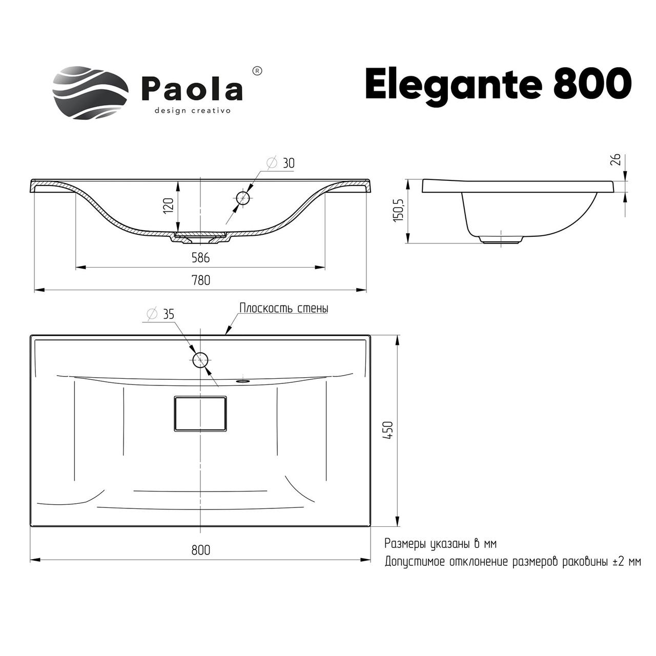 Раковина Paola Elegante 800 - фото 4 - id-p114461980