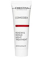 CHRISTINA Comodex Renew & Repair Night Treatment Ночной Гель для Лица, 50 мл