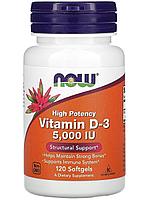 NOW, Витамин Д3, Vitamin D3 5000 МЕ, 120 капсул