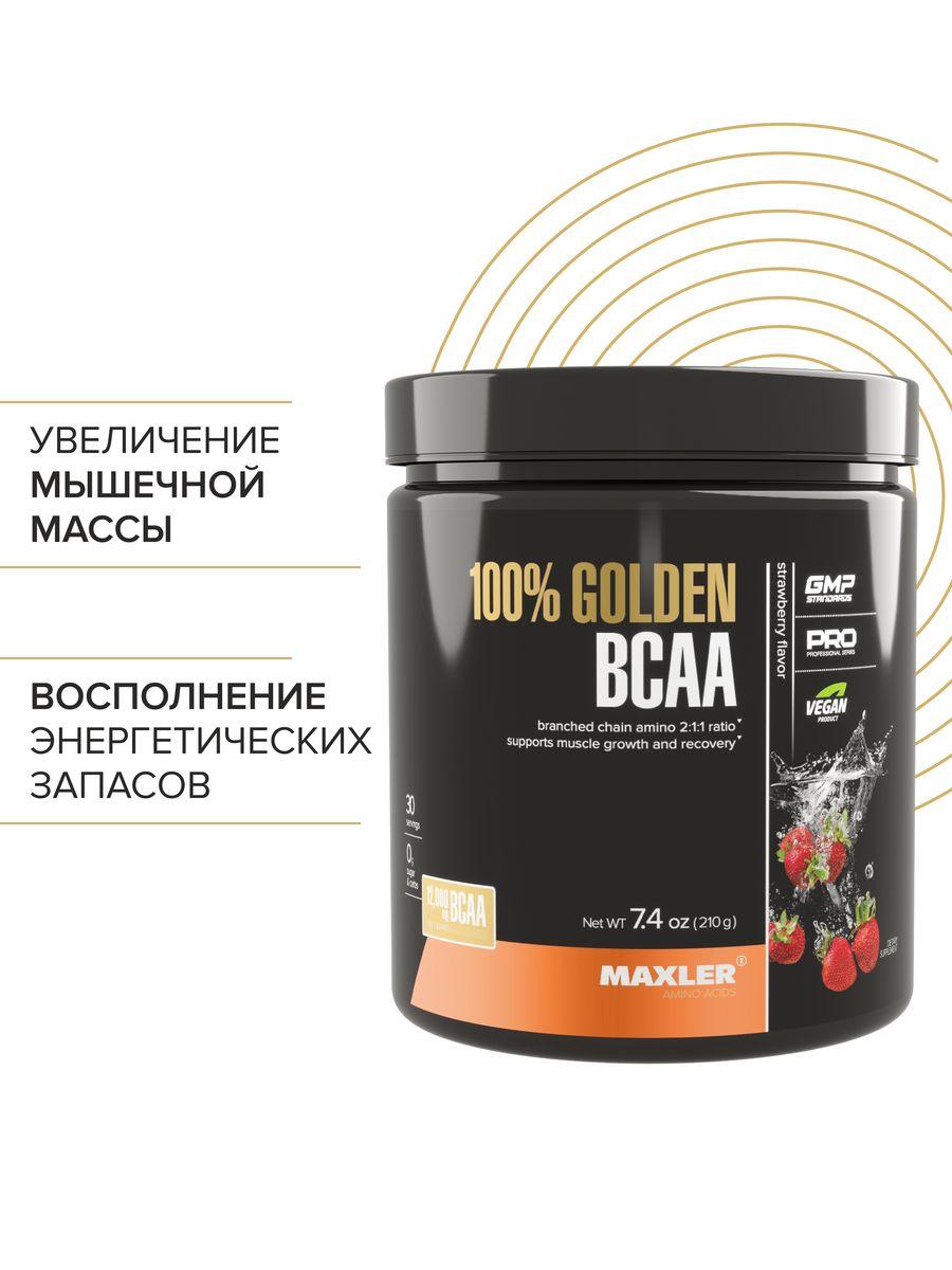 Maxler 100% Golden BCAA Strawberry, 210 г со вкусом Клубника - фото 1 - id-p114468309