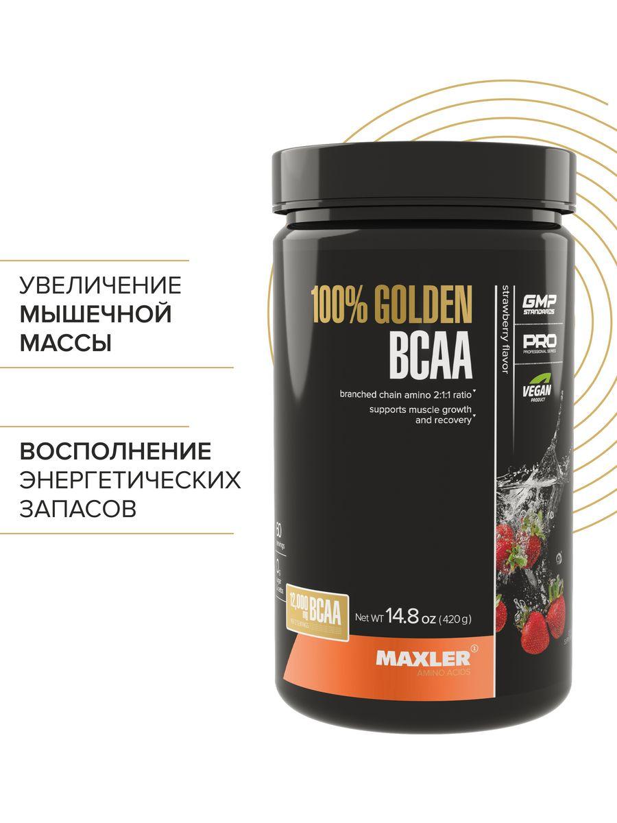 Maxler 100% Golden BCAA Strawberry со вкусом "Клубника", 420 г - фото 1 - id-p114468314