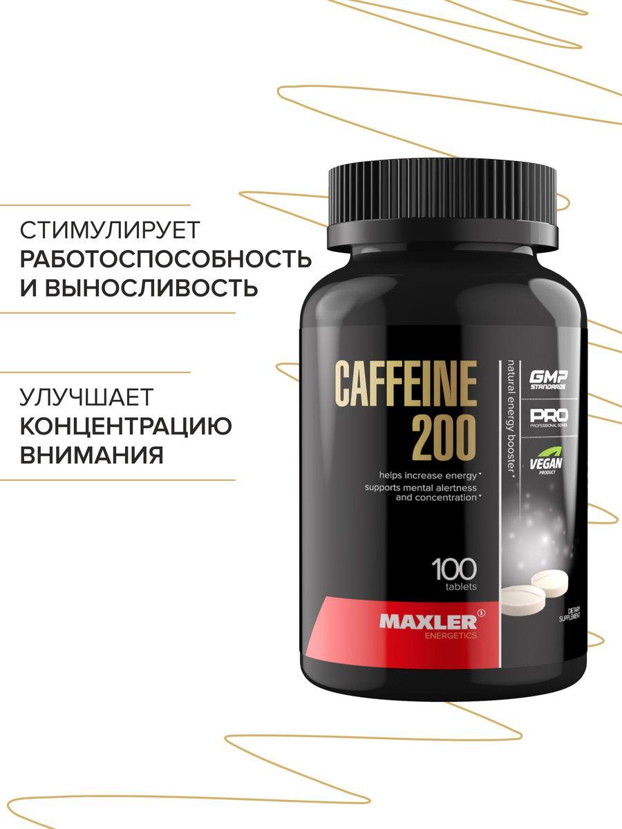 Maxler Caffeine 100 таблеток - фото 1 - id-p114468350