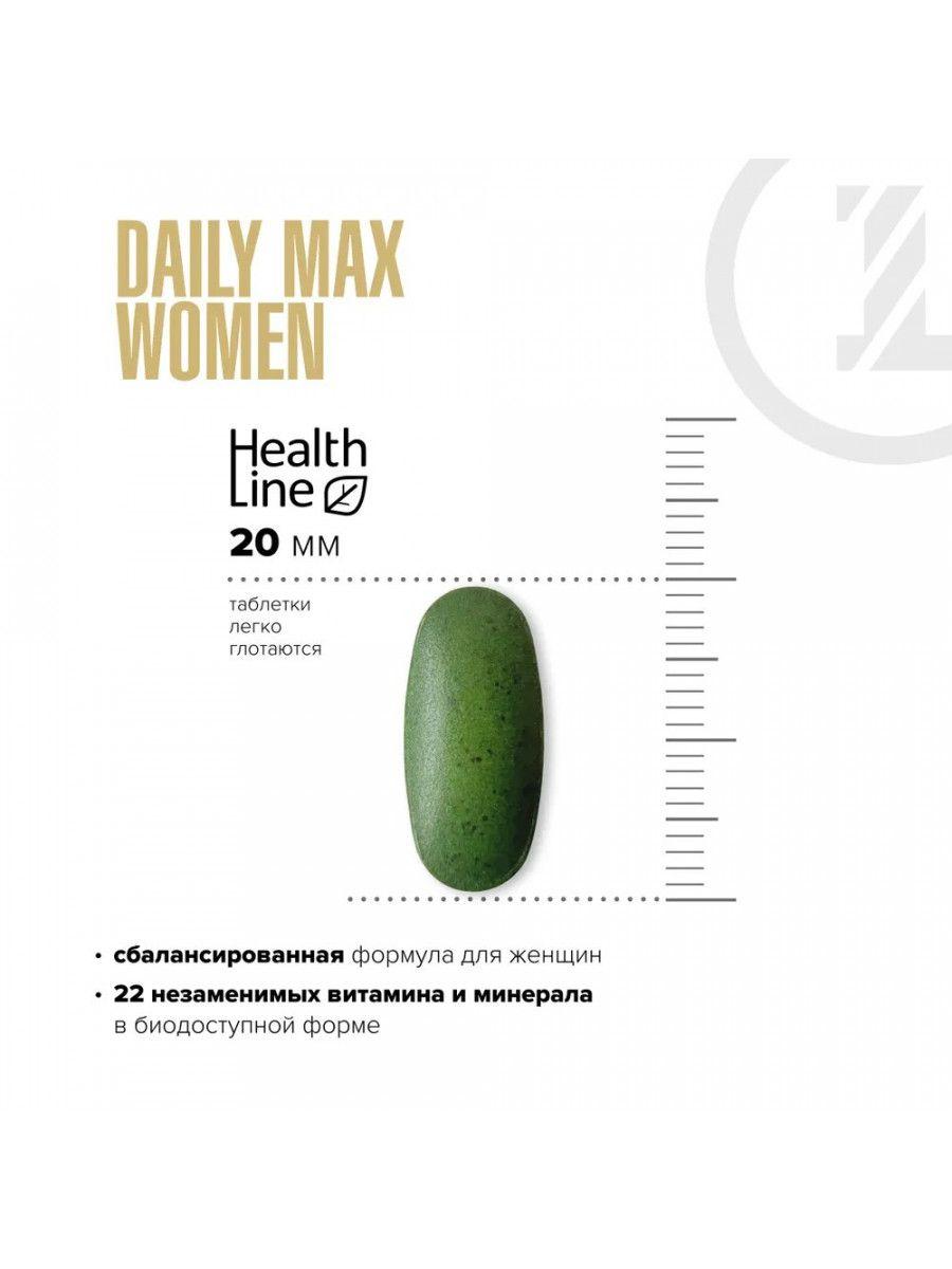 Maxler Daily Max Women для Женщин, 120 таблеток - фото 3 - id-p114468358