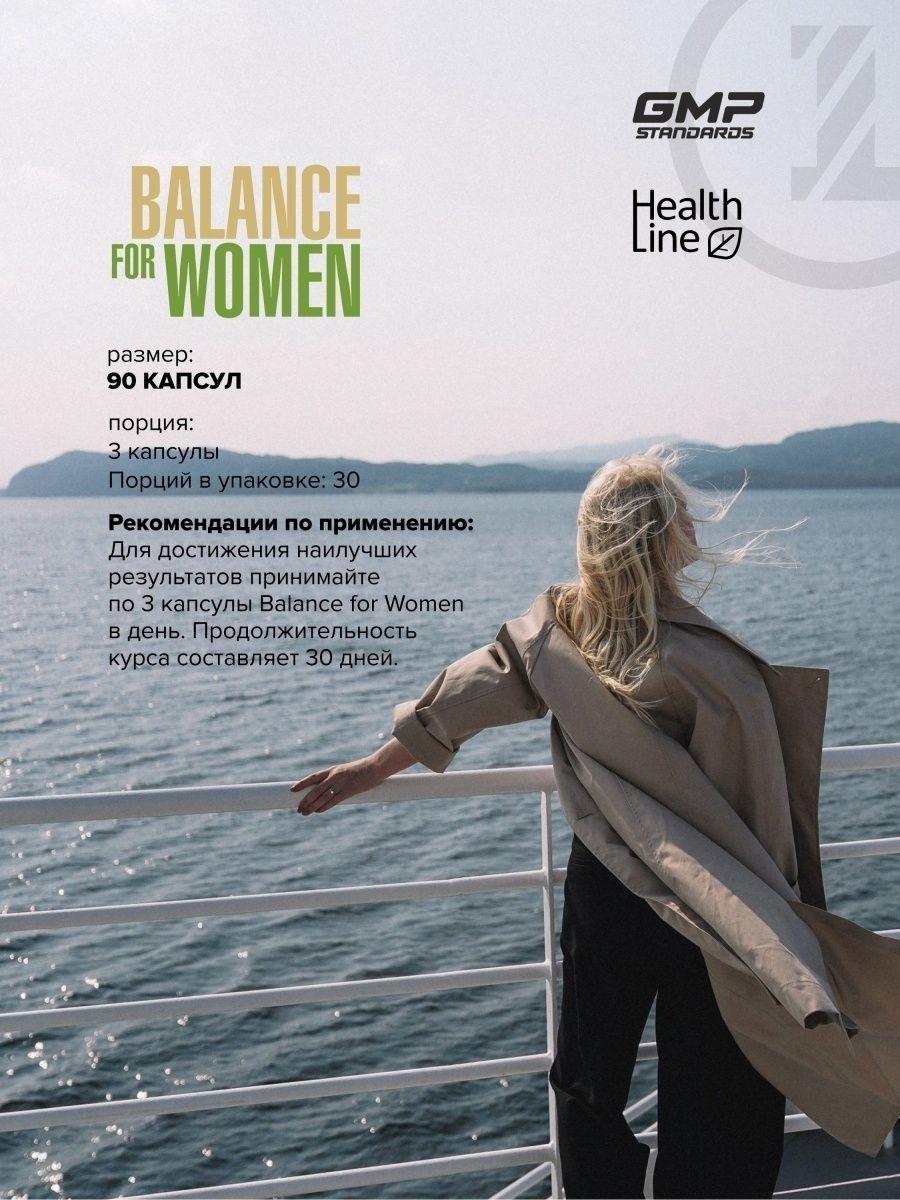 Maxler Balance for Women - Витамины для Женщин, 90 капсул - фото 3 - id-p114468395