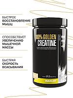 Maxler 100% Golden Creatine бейтарап дәмі, 600 г