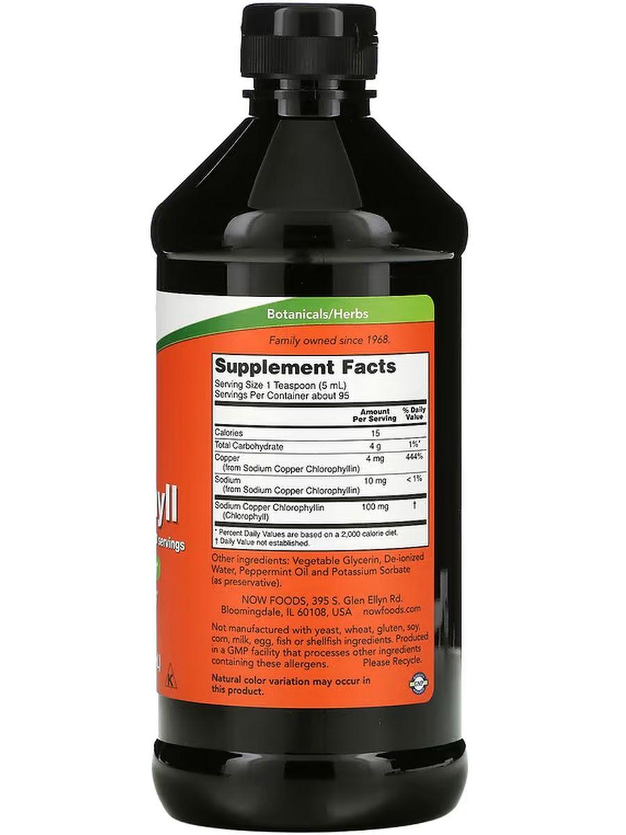 NOW Liquid Chlorophyll Жидкий Хлорофилл, 473 мл - фото 2 - id-p114468431