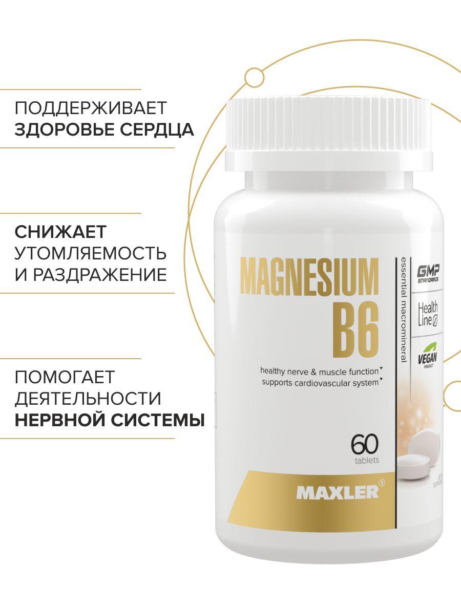 Maxler Magnesium B6 Магний-B6, 60 таблеток - фото 4 - id-p114468459