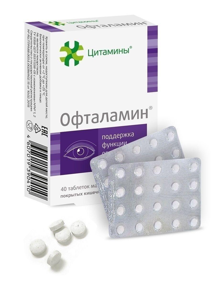 Цитамины Офталамин - Биорегулятор Зрения, 40 таблеток - фото 1 - id-p114468480
