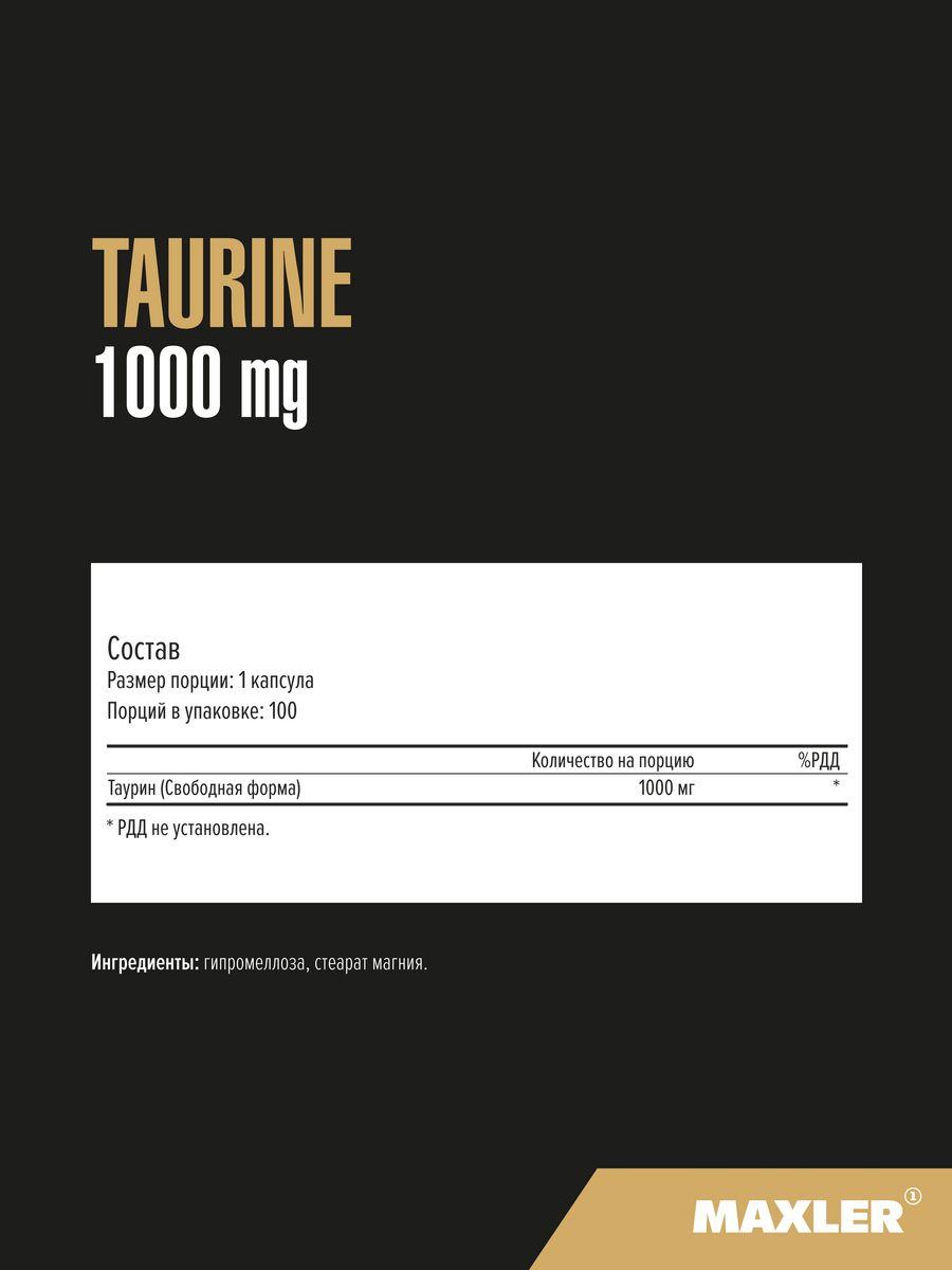 Maxler Taurine Таурин 1000 мг, 100 капсул - фото 2 - id-p114468499
