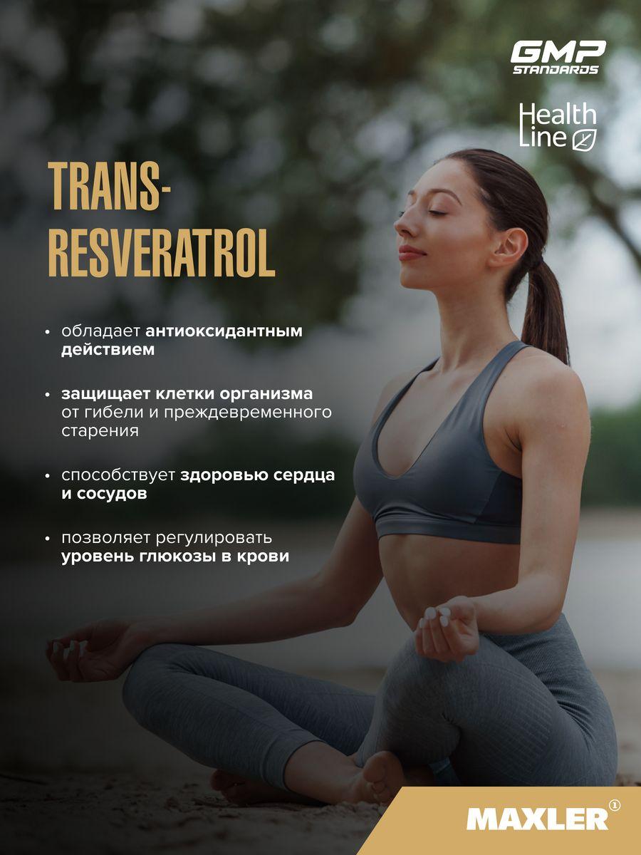 Maxler Trans-Resveratrol, 60 капсул - фото 4 - id-p114468500