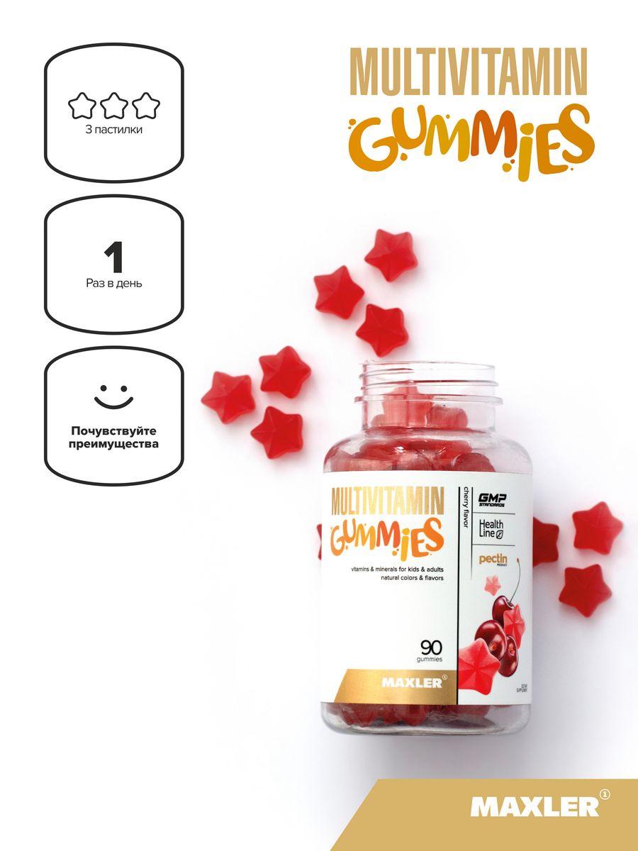 Maxler Multivitamin Gummies Cherry со вкусом "Вишня", 90 мармеладок - фото 3 - id-p114468506