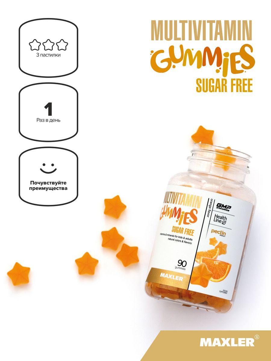 Maxler MultiVitamin gummies KIDS Sugar Free Orange Без Сахара со вкусом "Апельсин", 90 мармеладок - фото 3 - id-p114468507