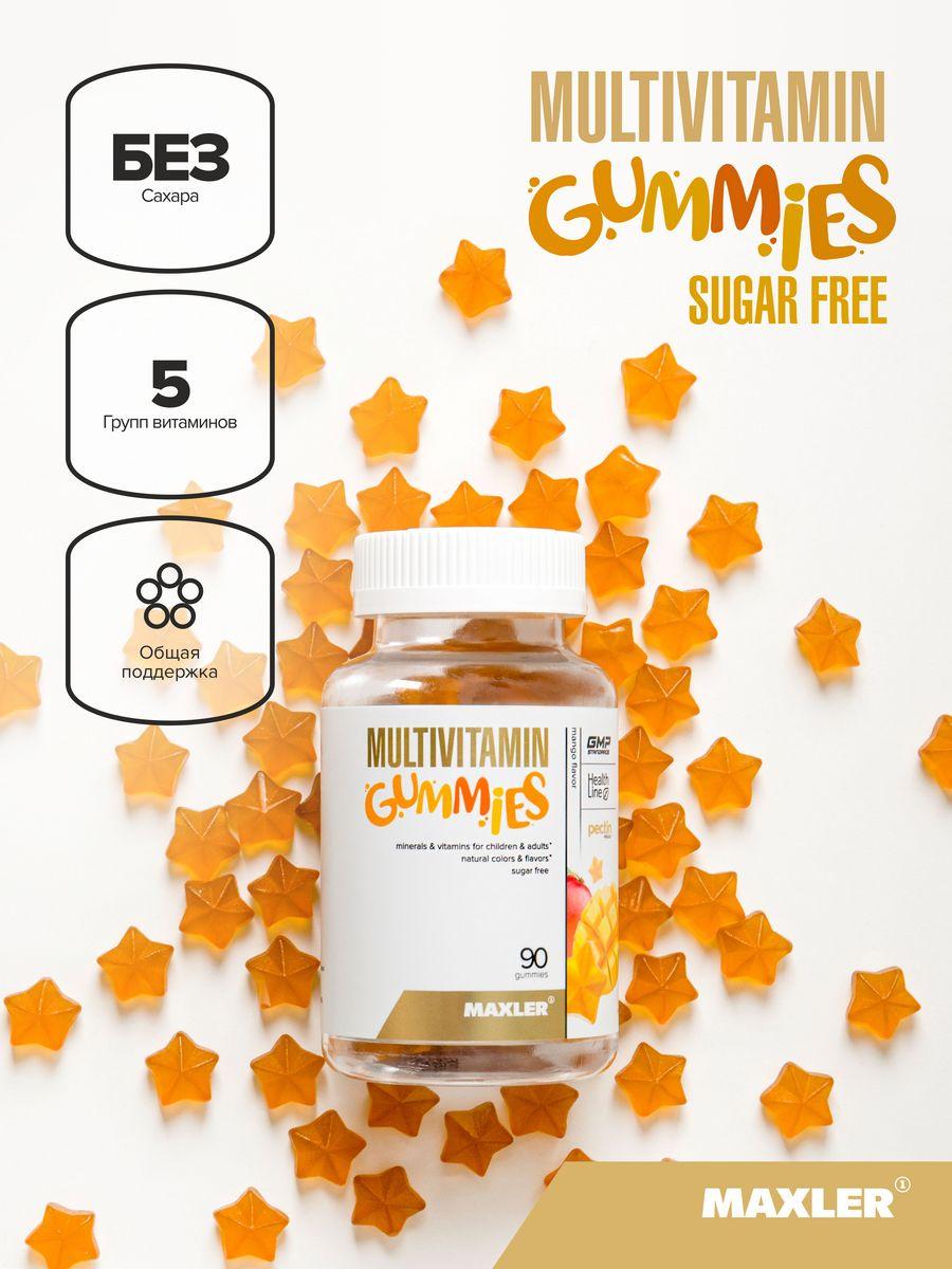 Maxler MultiVitamin gummies KIDS Sugar Free Orange Без Сахара со вкусом "Апельсин", 90 мармеладок - фото 4 - id-p114468507