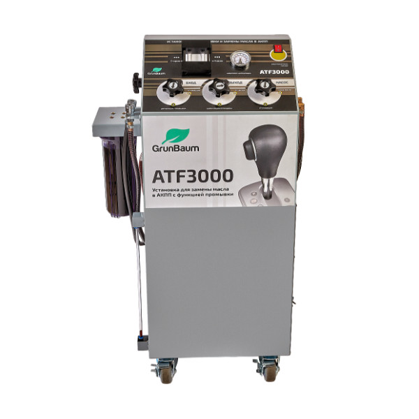 Установка GrunBaum ATF3000 для промывки и замены масла в АКПП - фото 1 - id-p114468565
