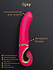 Эргономичный вибратор от "Gjay"- Gvibe, 22.0 см, Bioskin, цвет розовый, фото 2