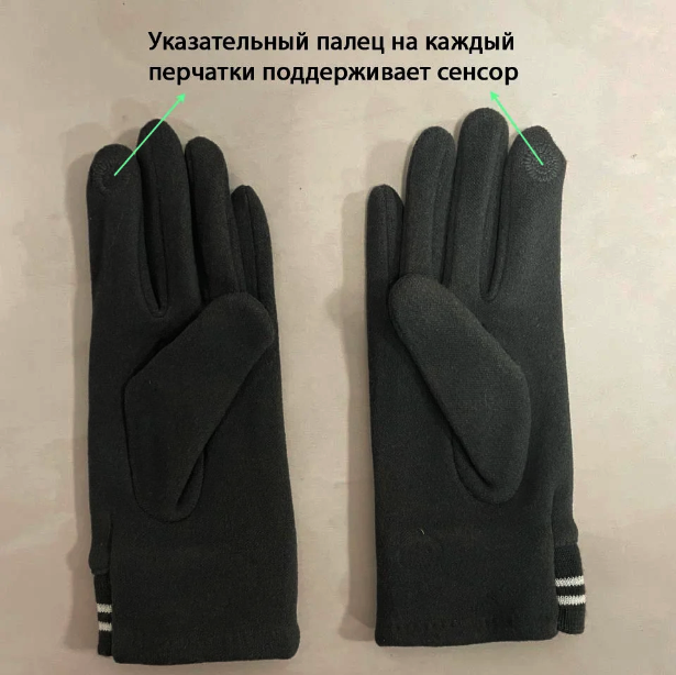 gloves