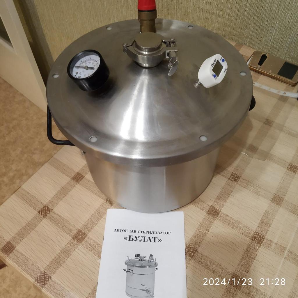 Автоклав Булат Мини Купить