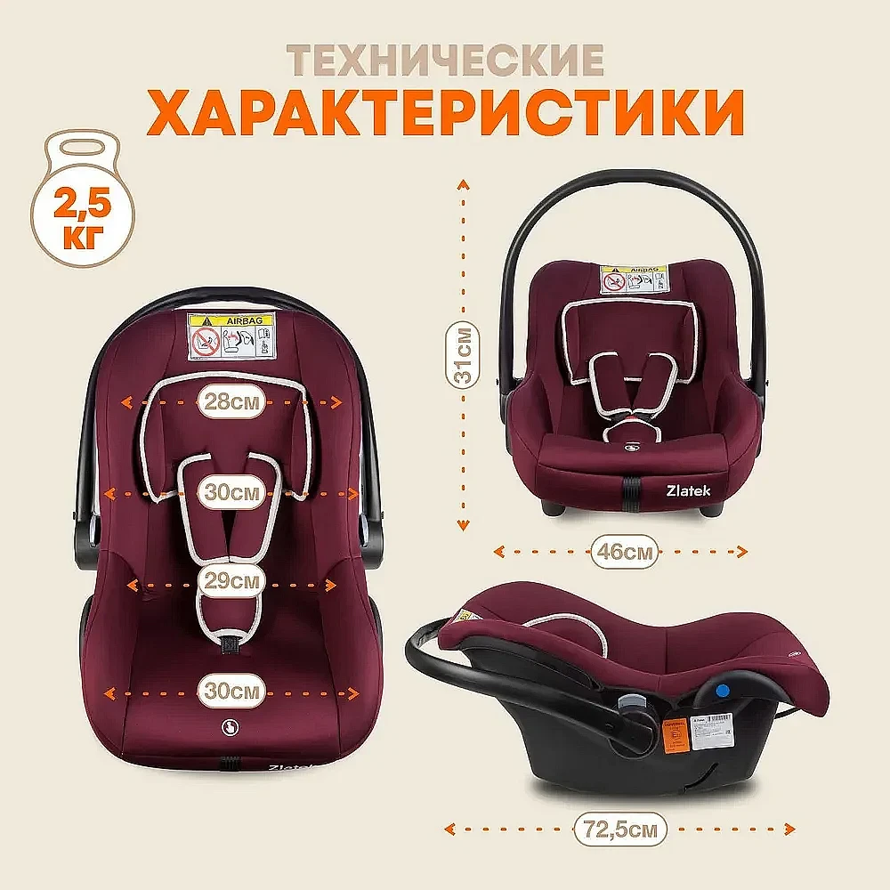 Авток лік орындығы 0-13 кг COLIBRI Zlatek, әсем бордо - фото 6 - id-p114470545