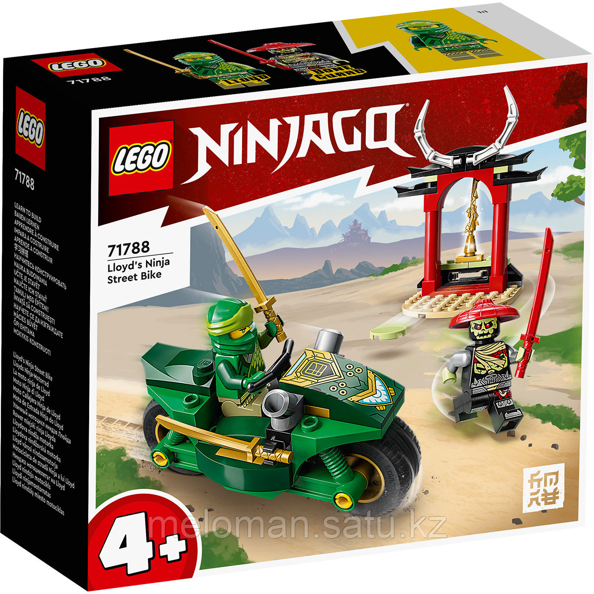 LEGO: Уличный велосипед Ллойда Ниндзя Ninjago 71788 - фото 2 - id-p113869545