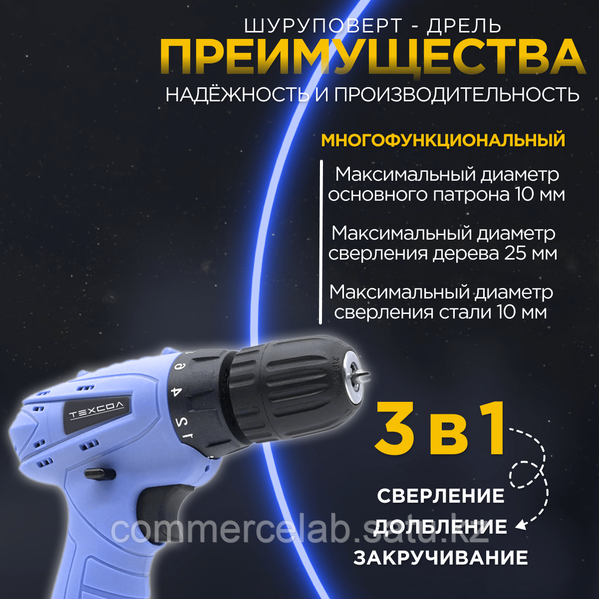 Аккумуляторный ручной шуруповерт дрель АКБ 12V ТЕХСОЛ К15 - фото 4 - id-p114511020