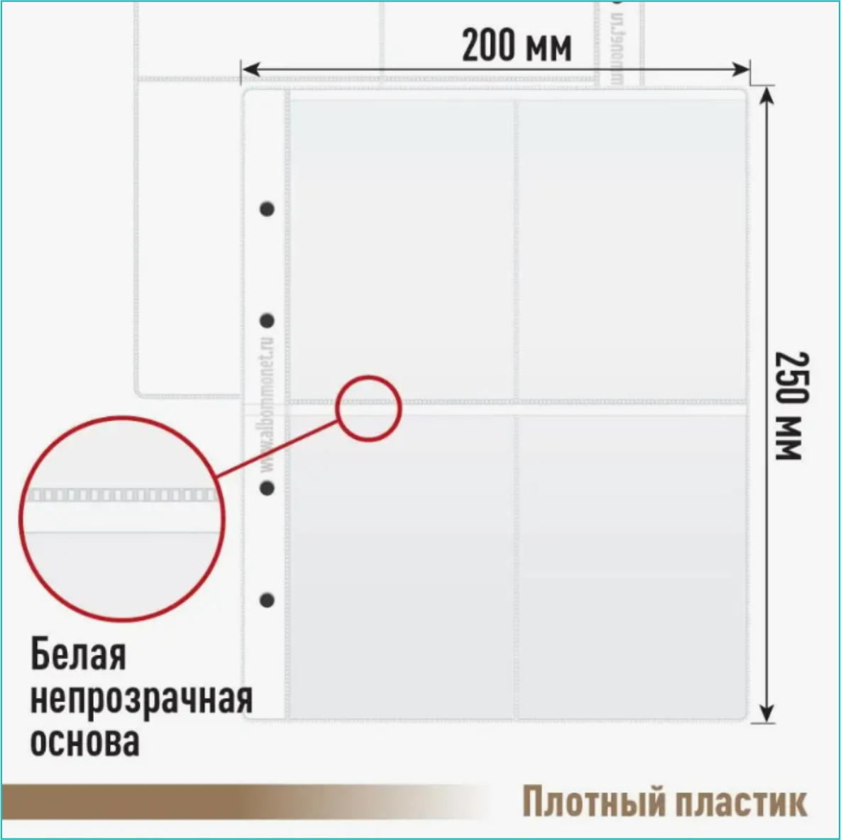 Лист для хранения монет и банкнот (1 лист 4 ячейки) - фото 3 - id-p114511150