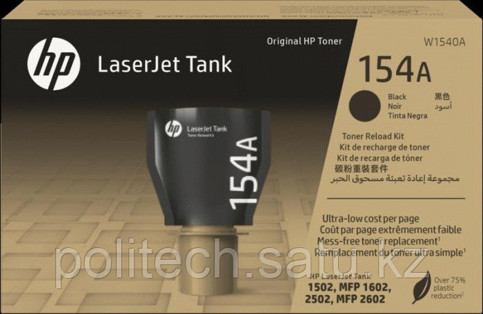 Заправочное устройство HP W1540A с оригинальным тонером для заправки принтеров HP LaserJet Tank HP 154A 2500 - фото 1 - id-p114511257
