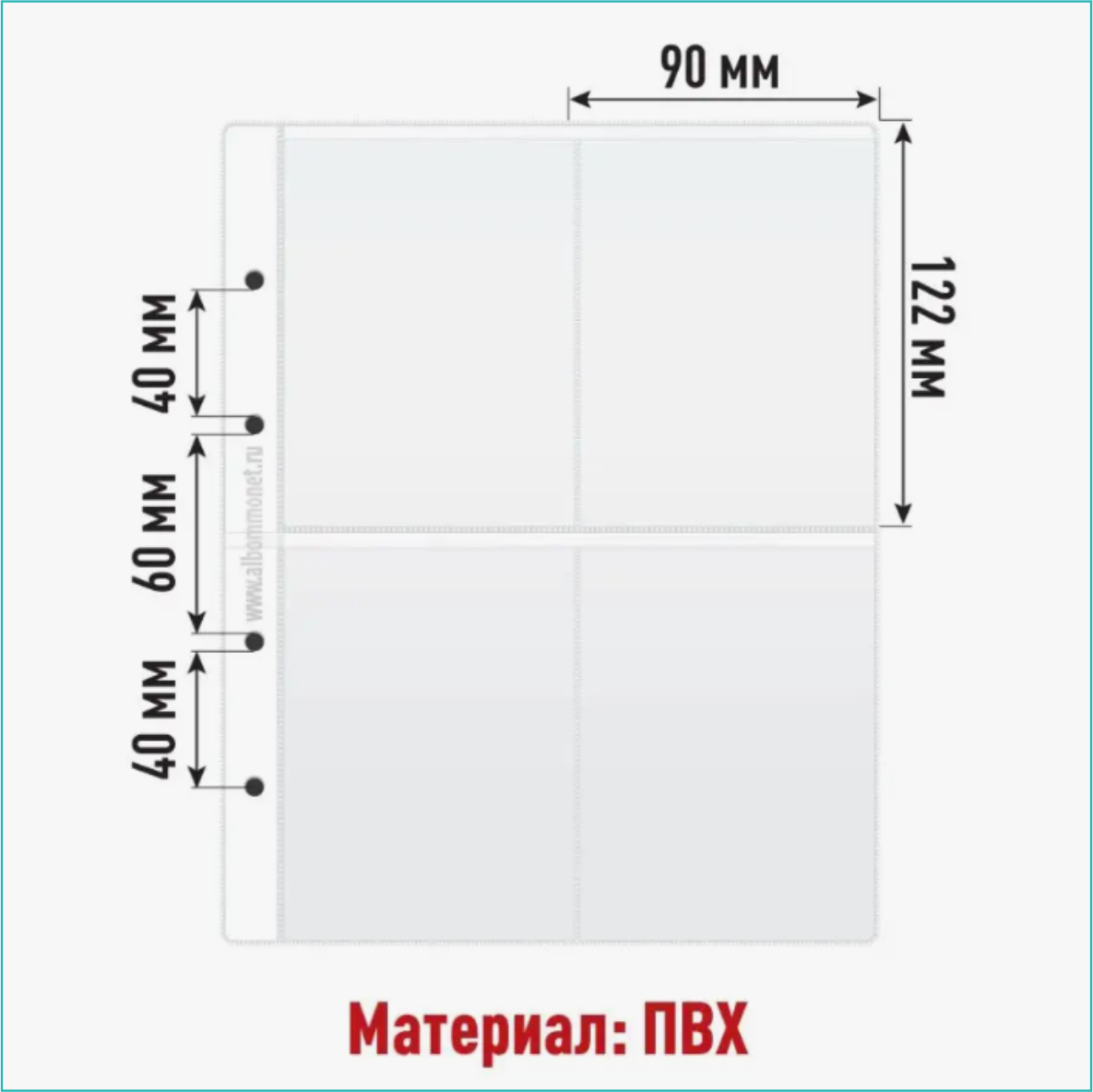 Набор листов для хранения монет и банкнот (5 листов 4 ячейки) - фото 2 - id-p114512332