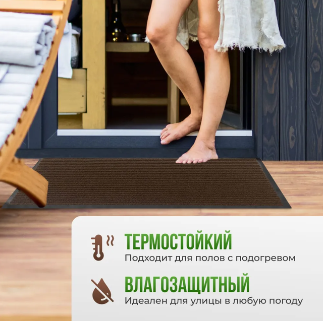 придверный коврик pridvernyy kovrik