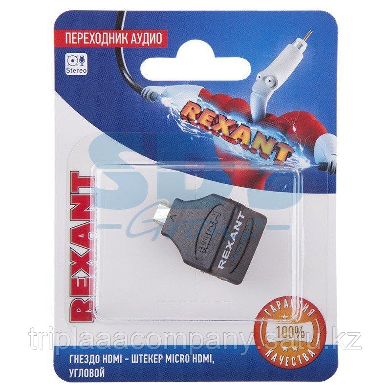 Переходник аудио (гнездо HDMI- штекер micro HDMI), угловой, (1 шт) REXANT - фото 1 - id-p114548968