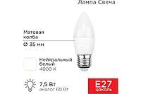 Лампа LED СВЕЧА 7,5W 4000К E27 713Lm /REXANT/