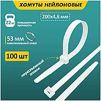 Хомут-стяжка 4.8*200 мм (100 шт) белый nylon REXANT