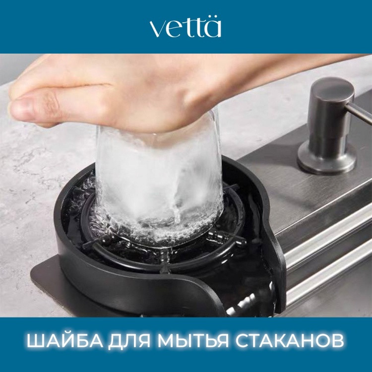 Многофункциональная кухонная мойка 4В1 Vetta S64 - фото 3 - id-p114556547