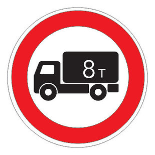 «Движение грузовых автомобилей запрещено».