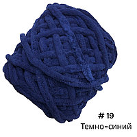 Велюровая пряжа для ручного вязания, толщиной 0,8 мм темно-синий