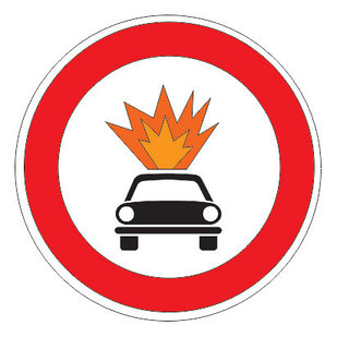 «Движение транспортных средств со взрывчатыми и легковоспламеняющимися грузами запрещено».