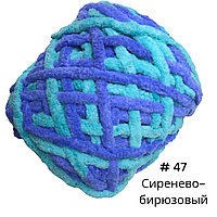 Велюровая пряжа для ручного вязания, толщиной 0,8 мм сиренево-голубой