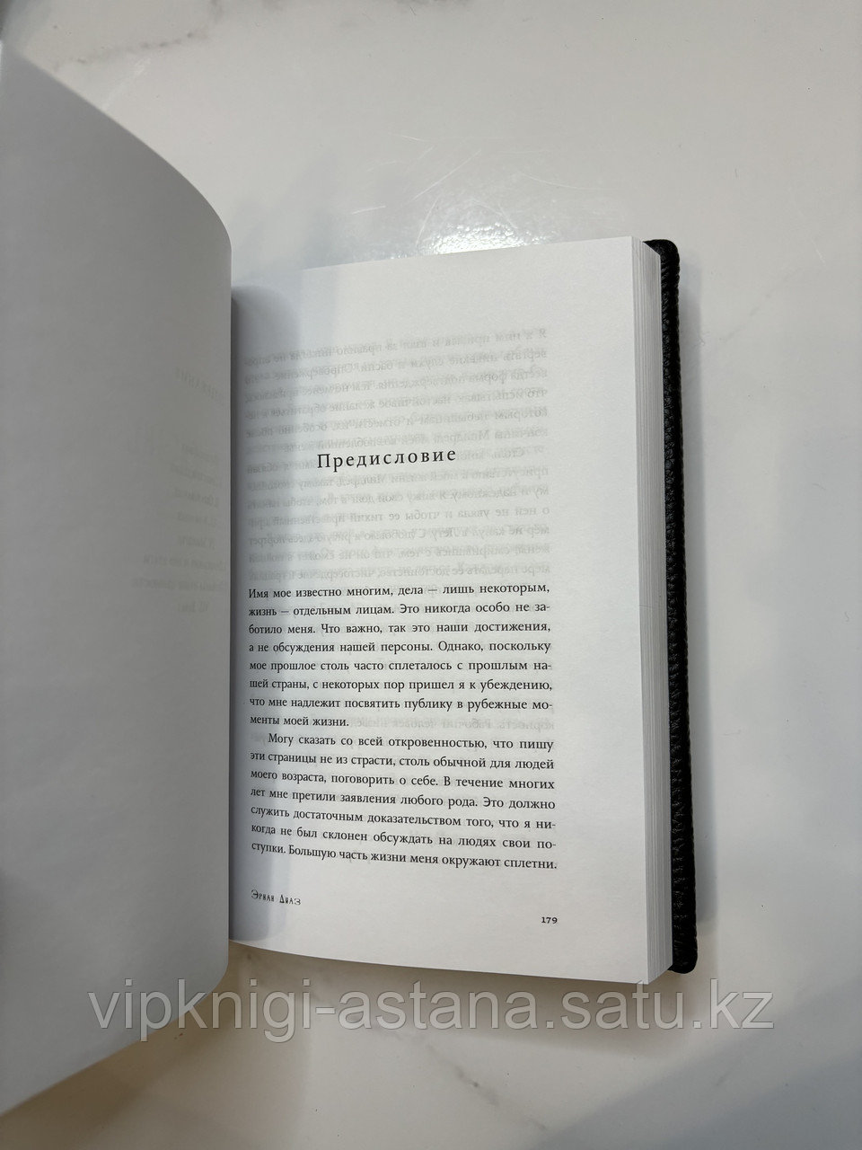 Подарочная книга "ДОВЕРИЕ" в кожаном переплете - фото 7 - id-p114559811