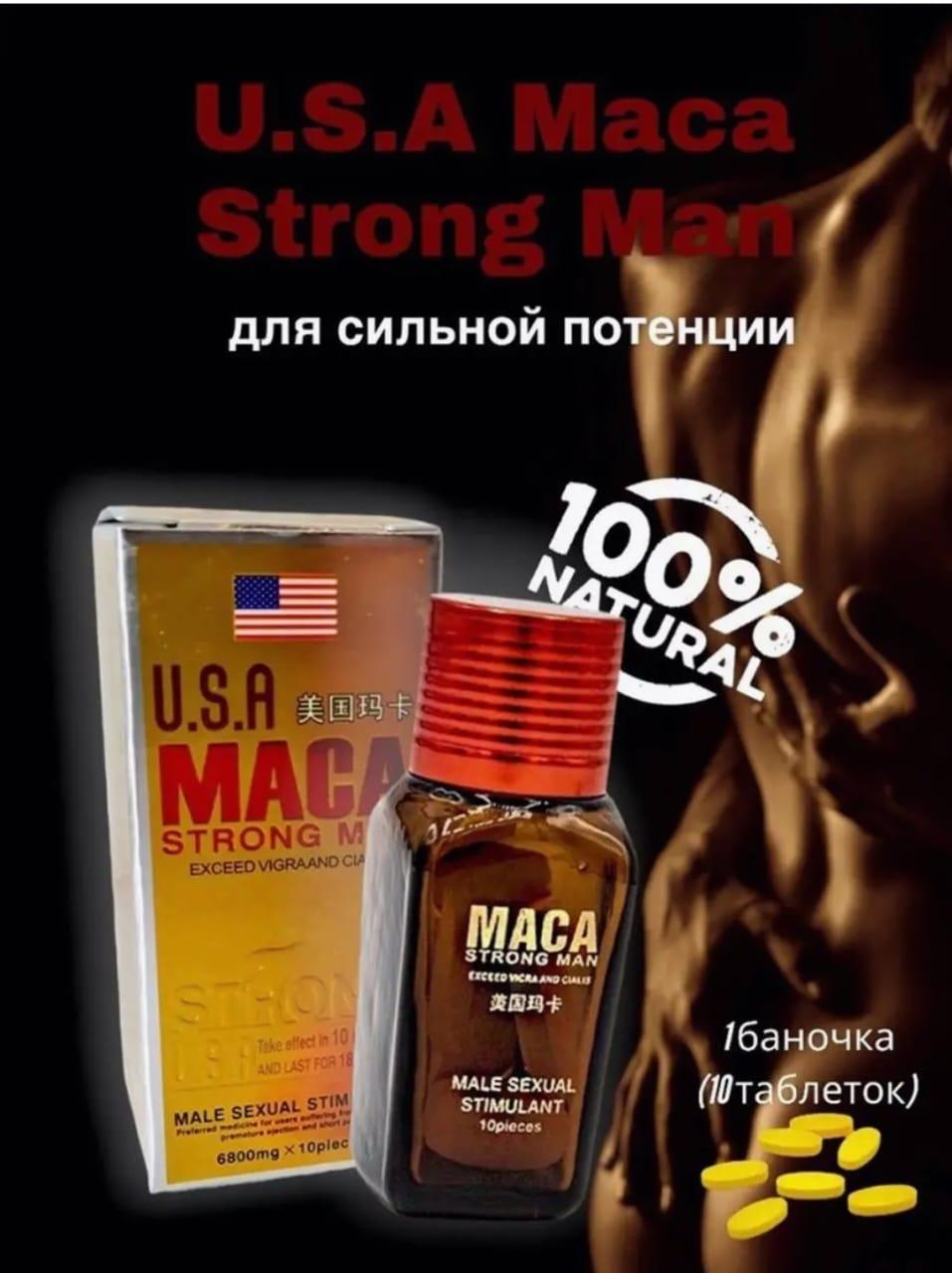 Maca Strong Man виагра средство для повышения потенции, флакон 6800 мг10 таблеток
