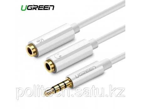 Аудиокабель UGREEN AV141 3.5mm male to 2 Female Audio Cable ABS Case, 
White, 10789