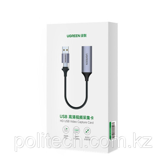 Переходник Ugreen CM489 USB 1080P Video Capture Device, 40189