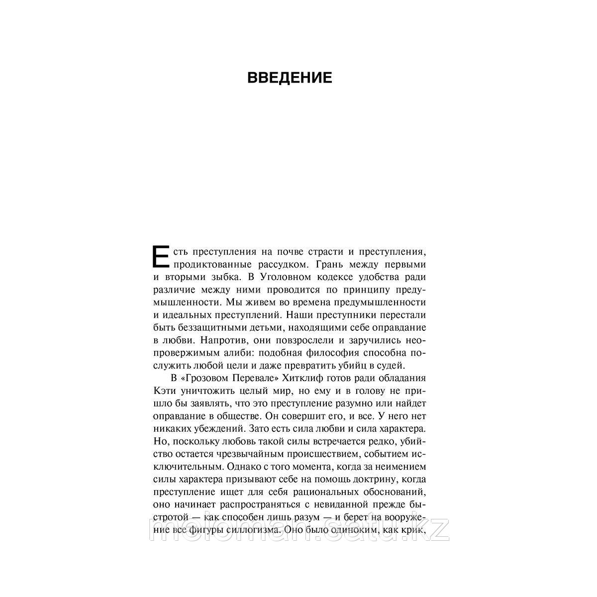 Камю А.: Бунтующий человек. Миф о Сизифе - фото 3 - id-p114212928