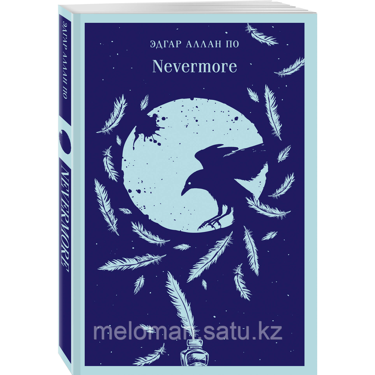По Э. А.: Nevermore - фото 3 - id-p114560191