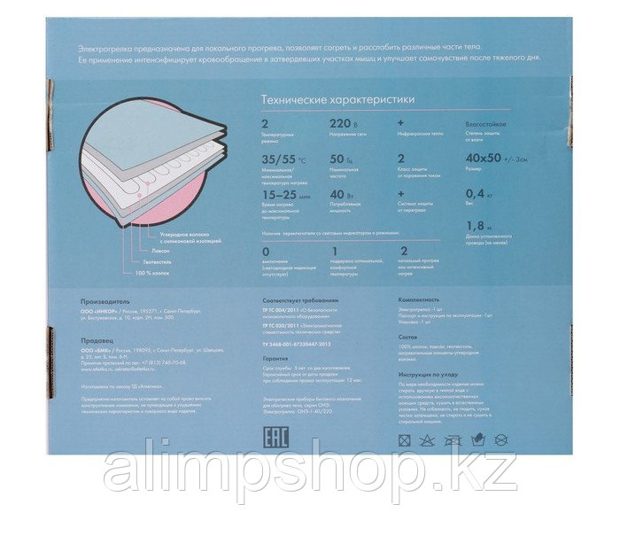 Электрогрелка ER-901 OHЭ-1-40/220, 40 Вт, 2 режима, 35-55°C, 40х50 см - фото 5 - id-p114560992