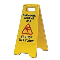 Мокрый пол Caution wet floor