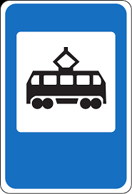 «Место остановки трамвая». 5.13 - фото 1 - id-p61533104