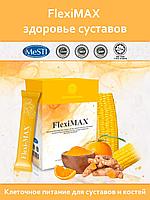FlexiMax - здоровье суставов