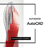 Курсы "AutoCAD 2D и 3D (Автокад)" в УЦ "Прогресс" Алматы, фото 2